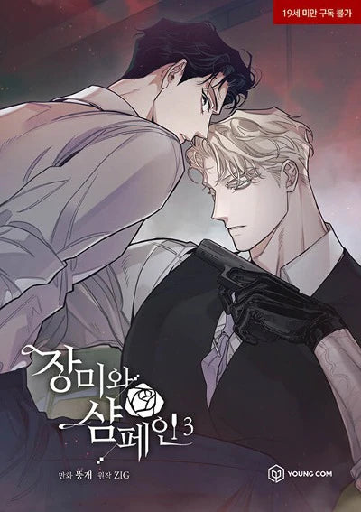 ROSES AND CHAMPAGNE - MANHWA