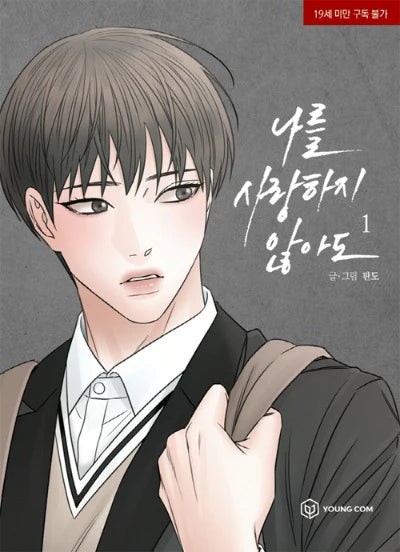 LOVE ME NOT - MANHWA