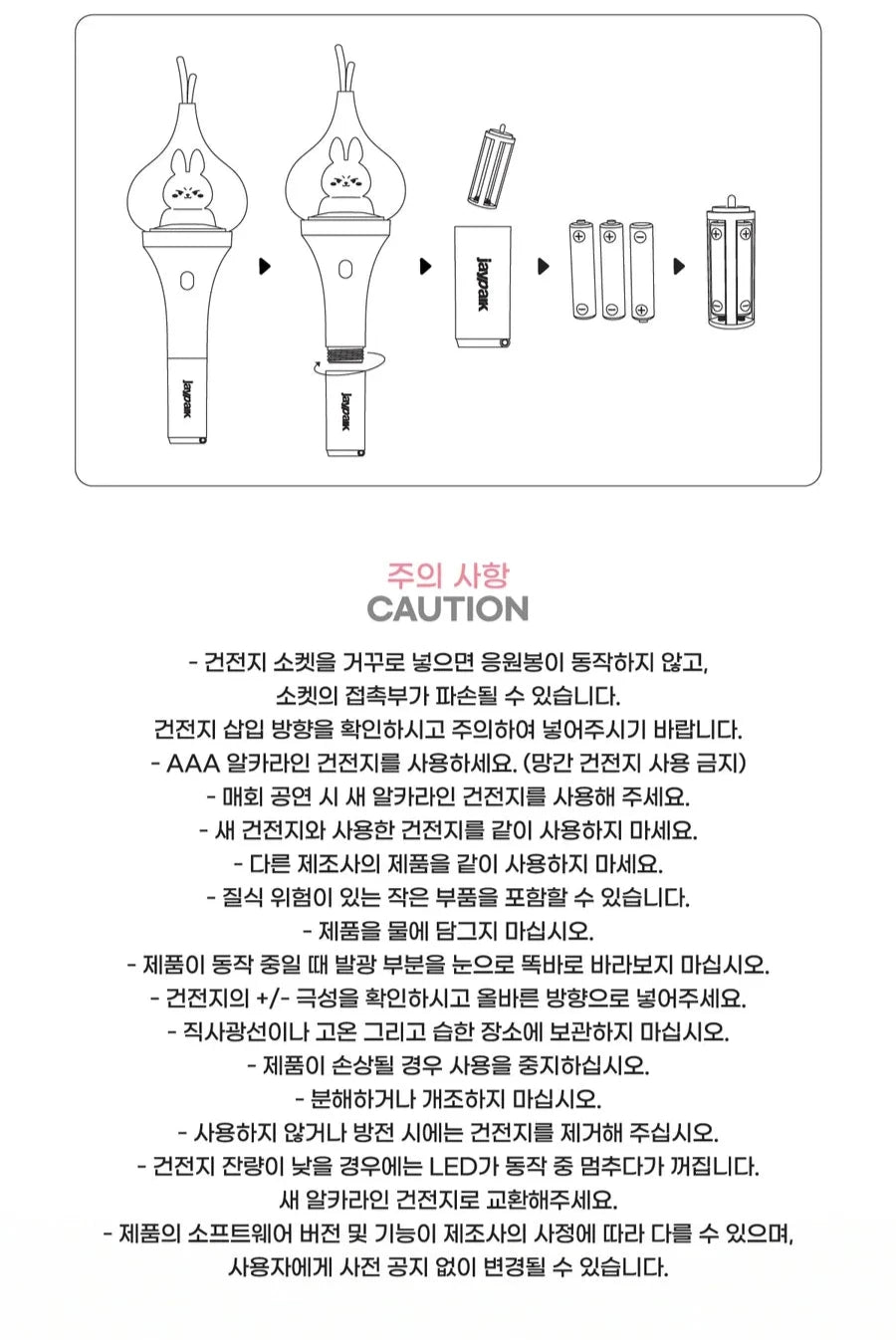 JAY PARK - OFFICIAL LIGHT STICK