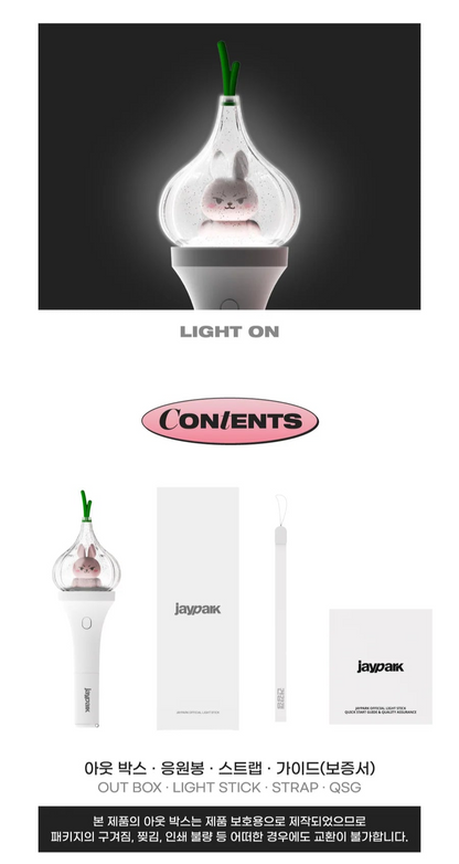 JAY PARK - OFFICIAL LIGHT STICK