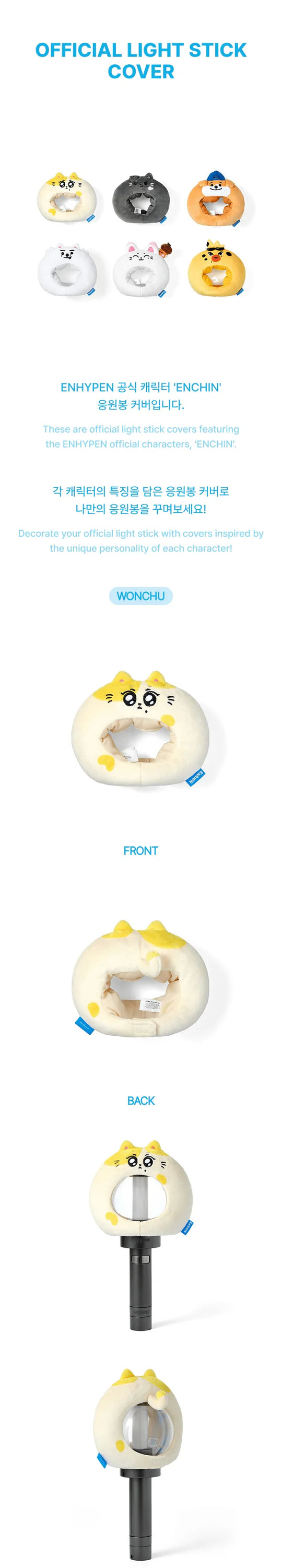 (PRE-ORDER) ENHYPEN - ENCHIN OFFICIAL CHARACTER MD OFFICIAL LIGHT STICK COVER