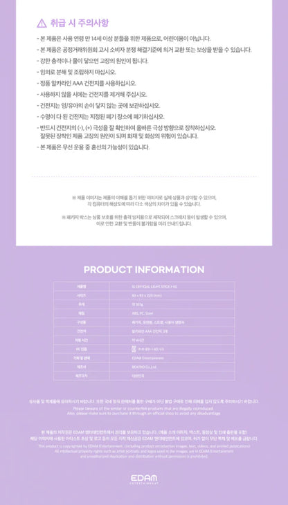 IU - OFFICIAL LIGHT STICK VER.3 IK-E