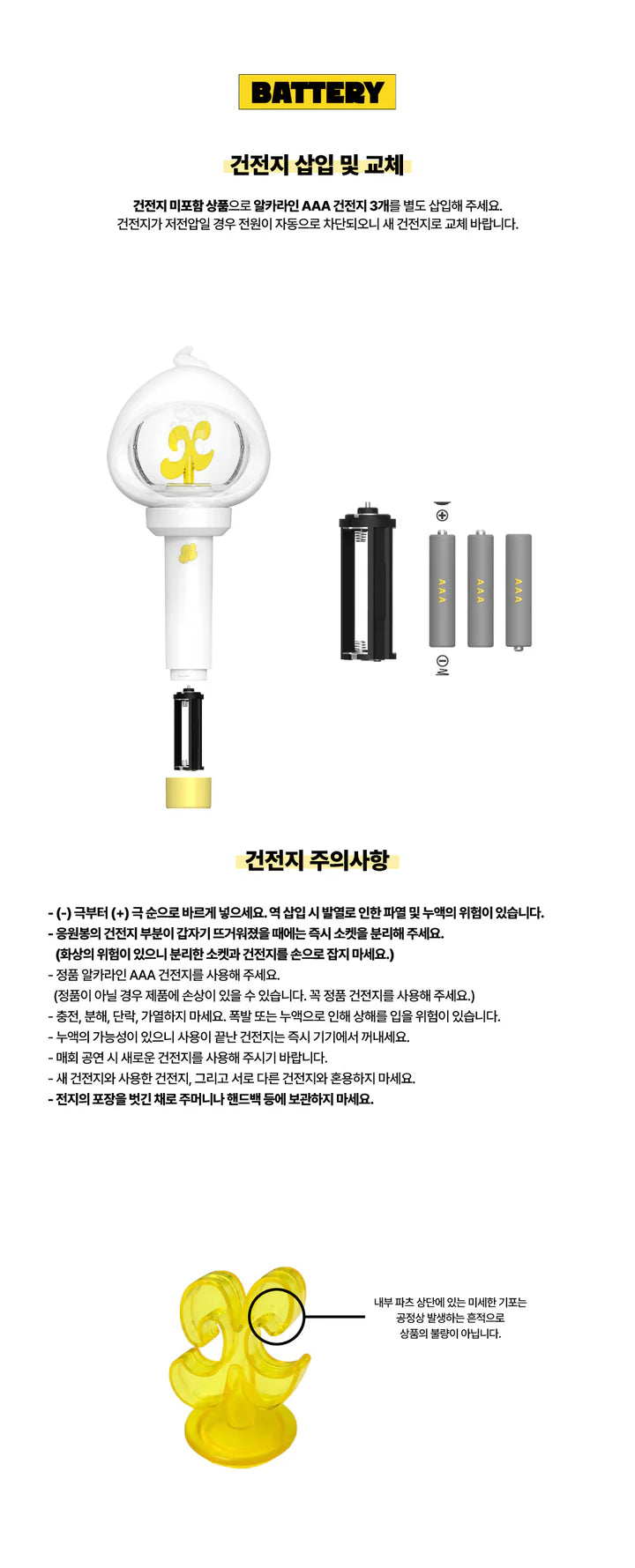 XIKERS OFFICIAL LIGHT STICK