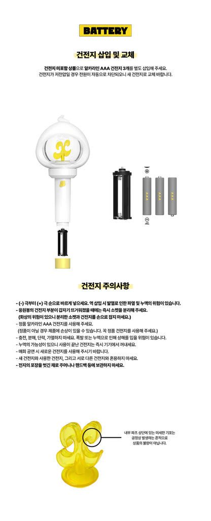 XIKERS OFFICIAL LIGHT STICK