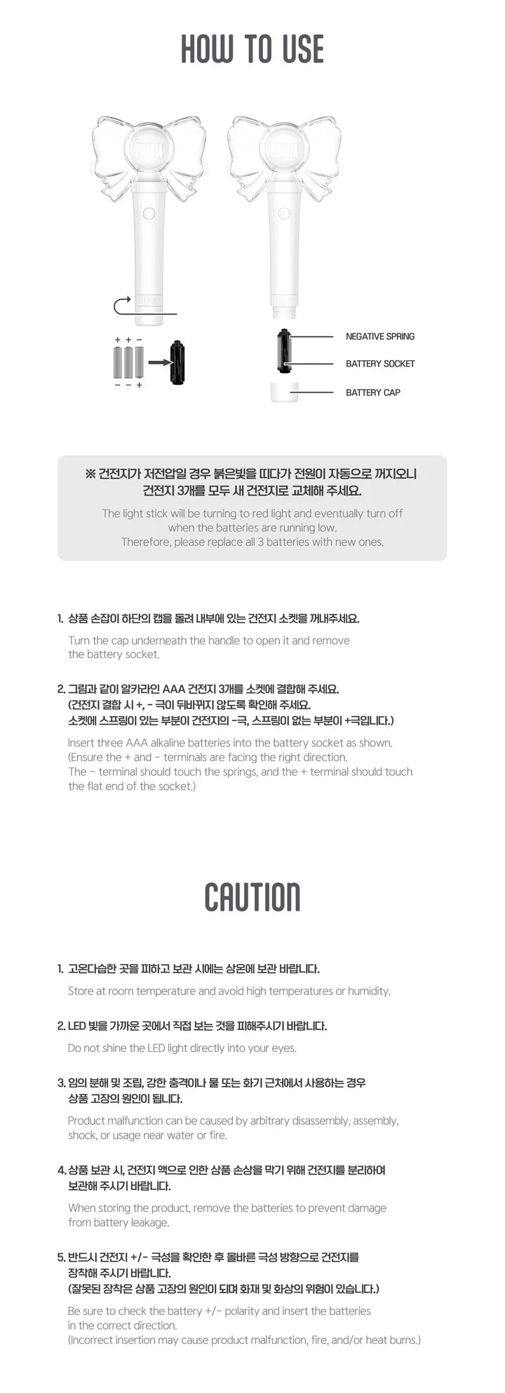 IZNA - OFFICIAL LIGHT STICK