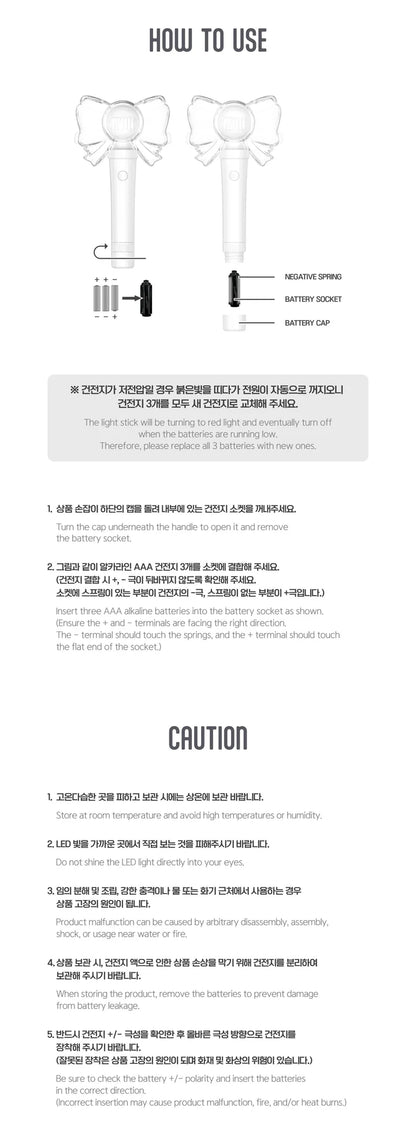 IZNA - OFFICIAL LIGHT STICK