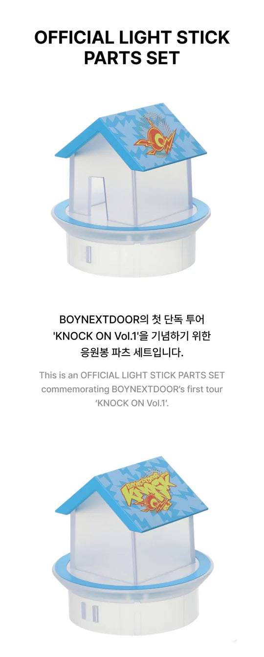 BOYNEXTDOOR - TOUR KNOCK ON VOL.1 OFFICIAL MD OFFICIAL LIGHT STICK PARTS SET