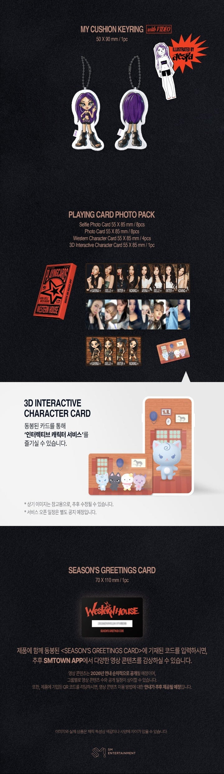 (PRE-ORDER) AESPA - 2026 SEASON'S GREETINGS [SPECIAL EDITION]