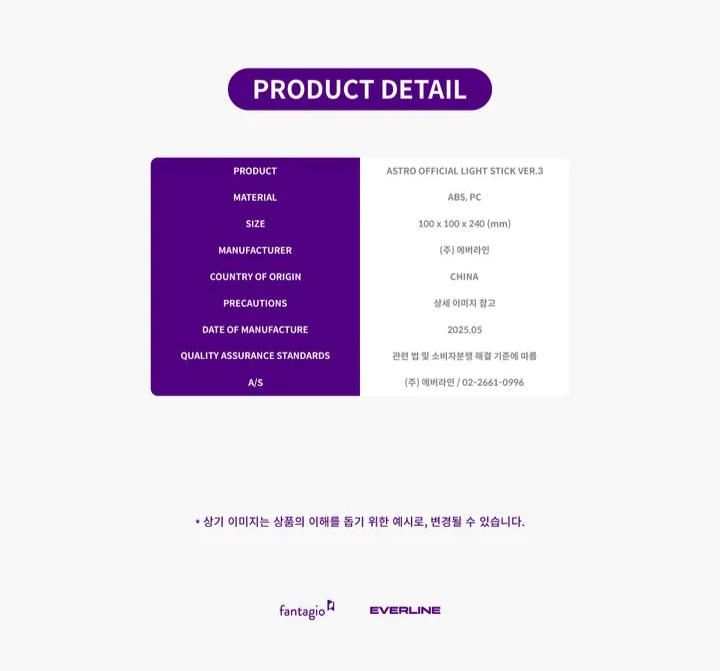 ASTRO - OFFICIAL LIGHT STICK VER.3