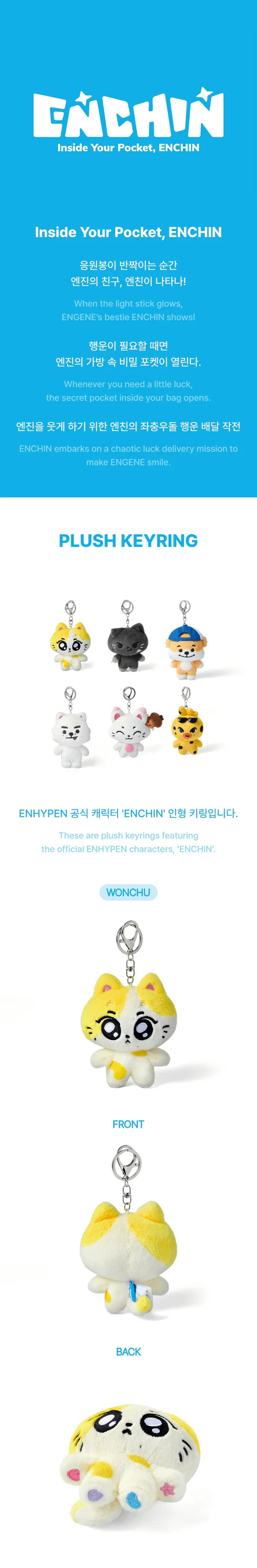 (PRE-ORDER) ENHYPEN - ENCHIN OFFICIAL CHARACTER MD PLUSH KEYRING