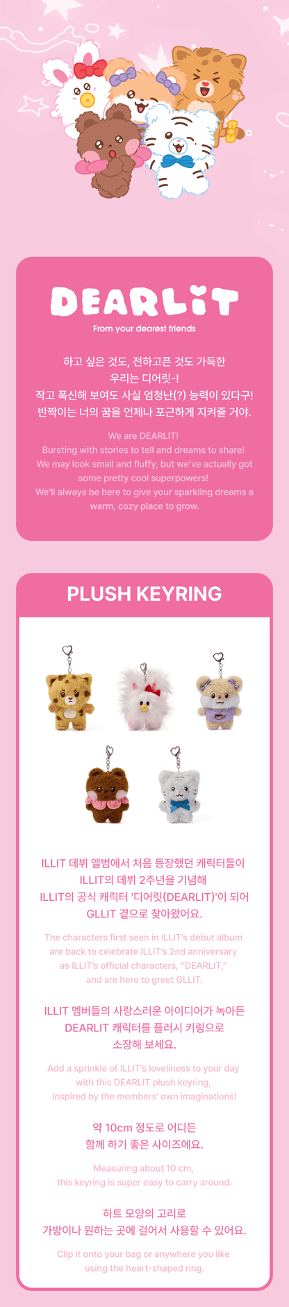ILLIT - PLUSH KEYRING [DEARLIT FROM YOUR DEAREST FRIEND]
