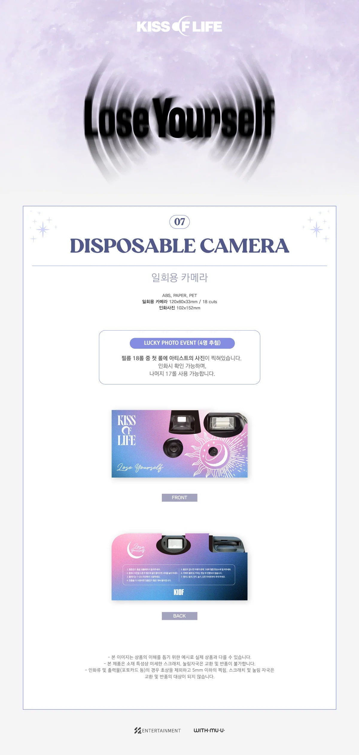 KISS OF LIFE - LOVE YOURSELF 3RD MINI ALBUM POP UP OFFICIAL MD DISPOSABLE CAMERA