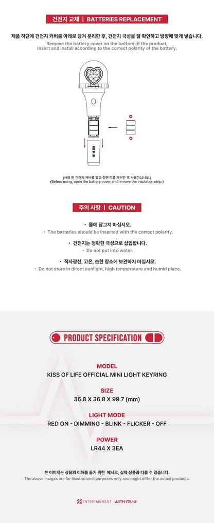 KISS OF LIFE - OFFICIAL LIGHT STICK KEYRING