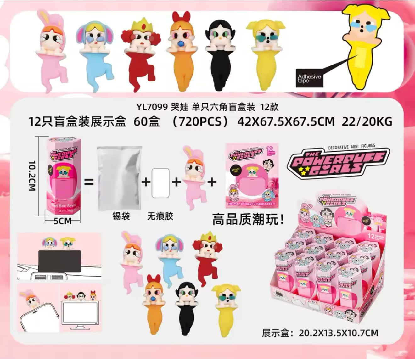 POWERPUFF GIRL HIPPER [BLIND BOX]