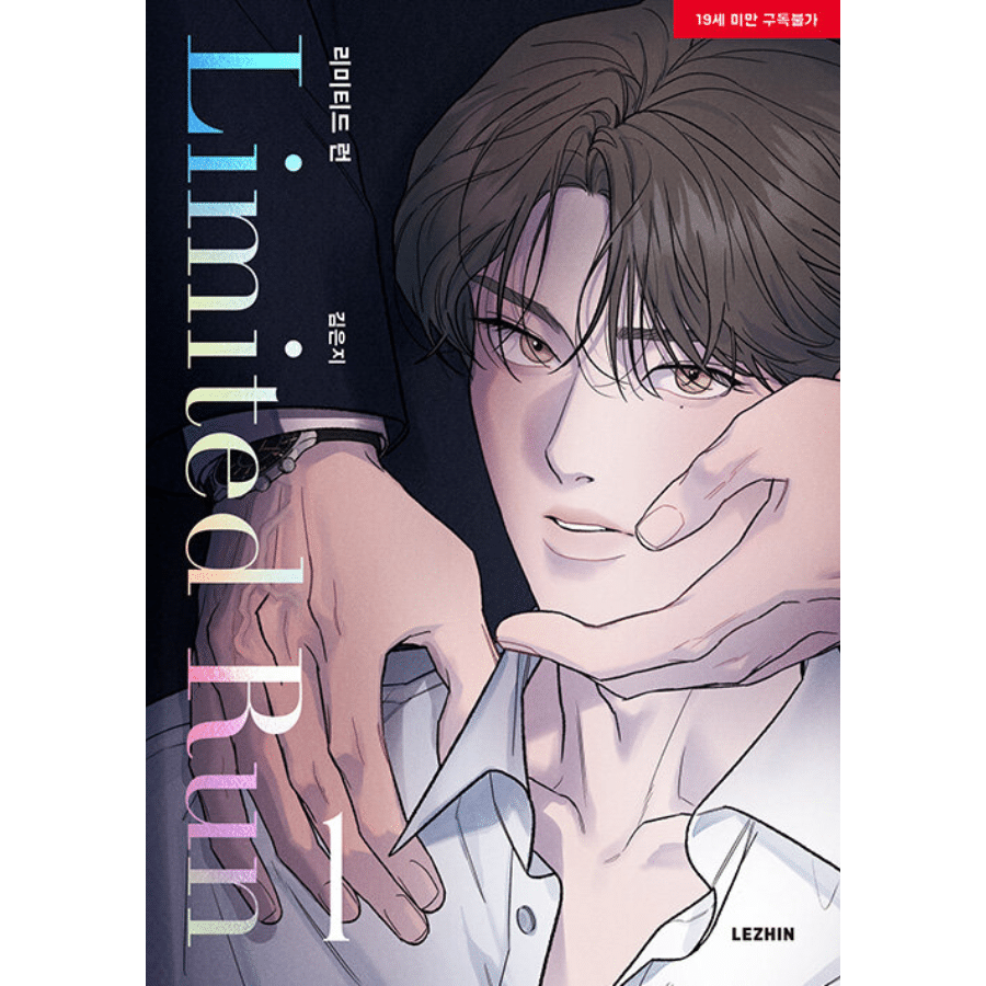 LIMITED RUN - MANHWA