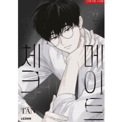 CHECKMATE - MANHWA