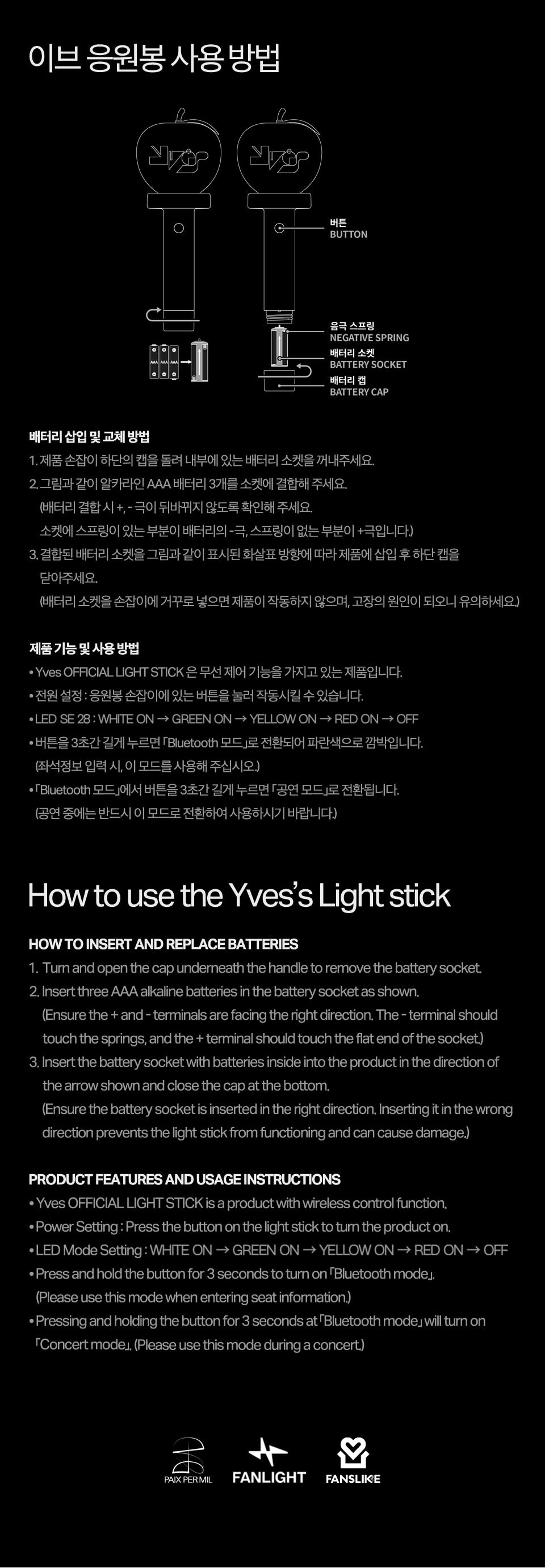 YVES - OFFICIAL LIGHT STICK