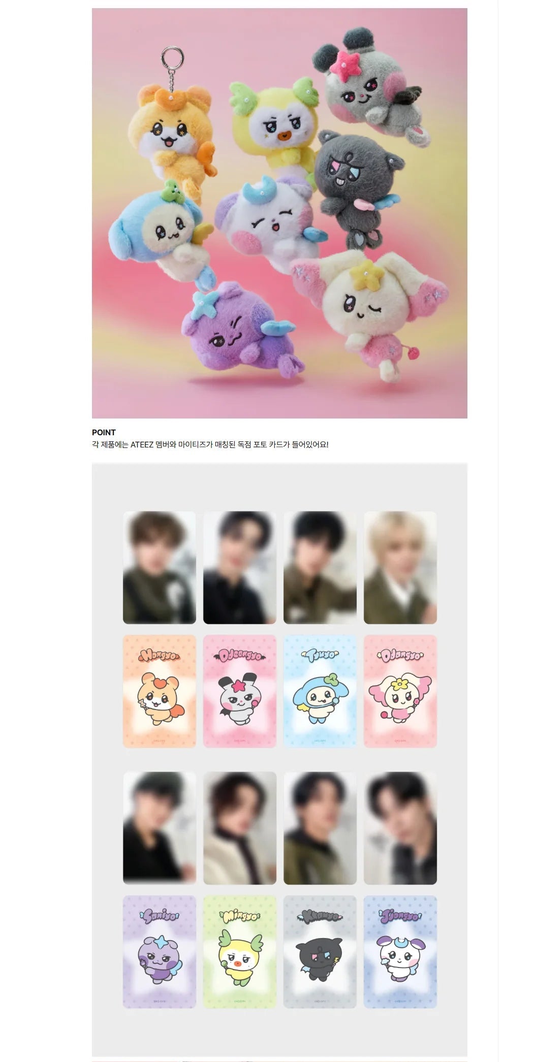 (PRE-ORDER) ATEEZ - MIGHTEEZ WONDER FAIRY LINEFRIENDS PLUSH KEYRING