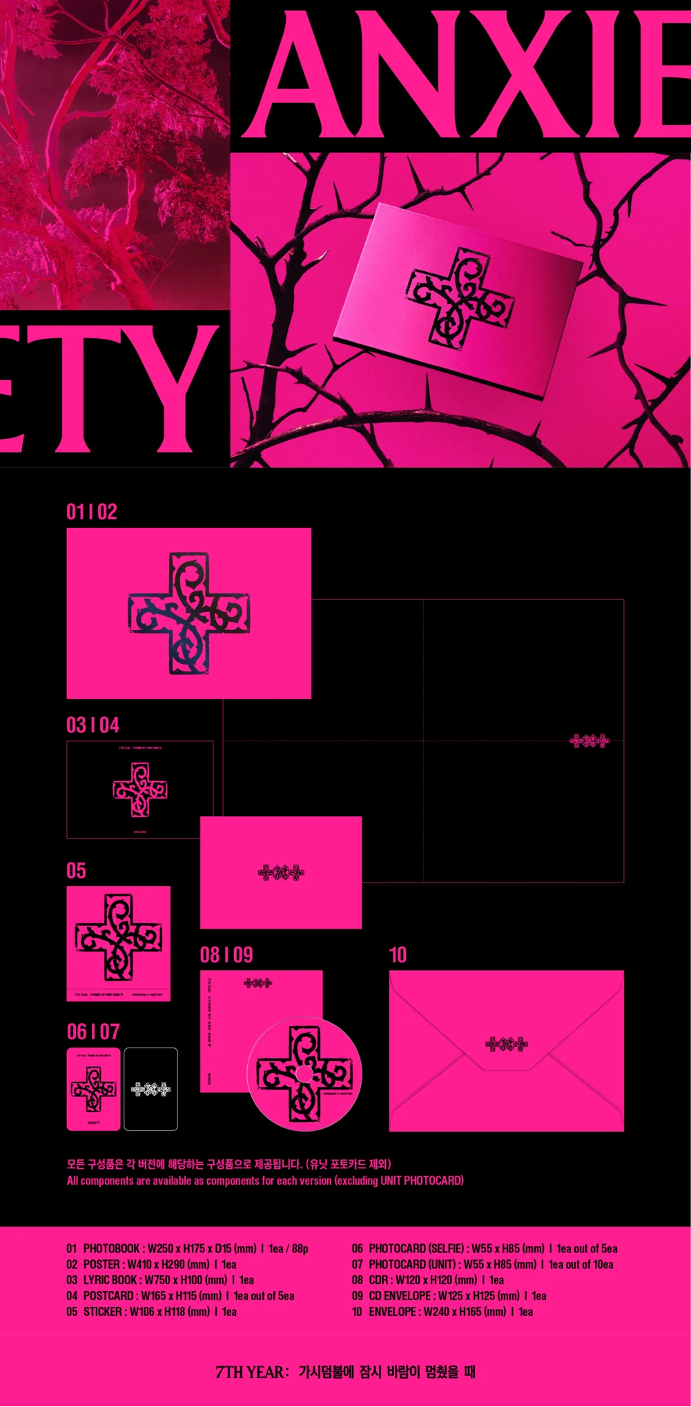 (PRE-ORDER) TOMORROW X TOGETHER (TXT) - 7TH YEAR: A MOMENT OF STILLNESS IN THE THORNS 8TH MINI ALBUM [STANDARD VER.]