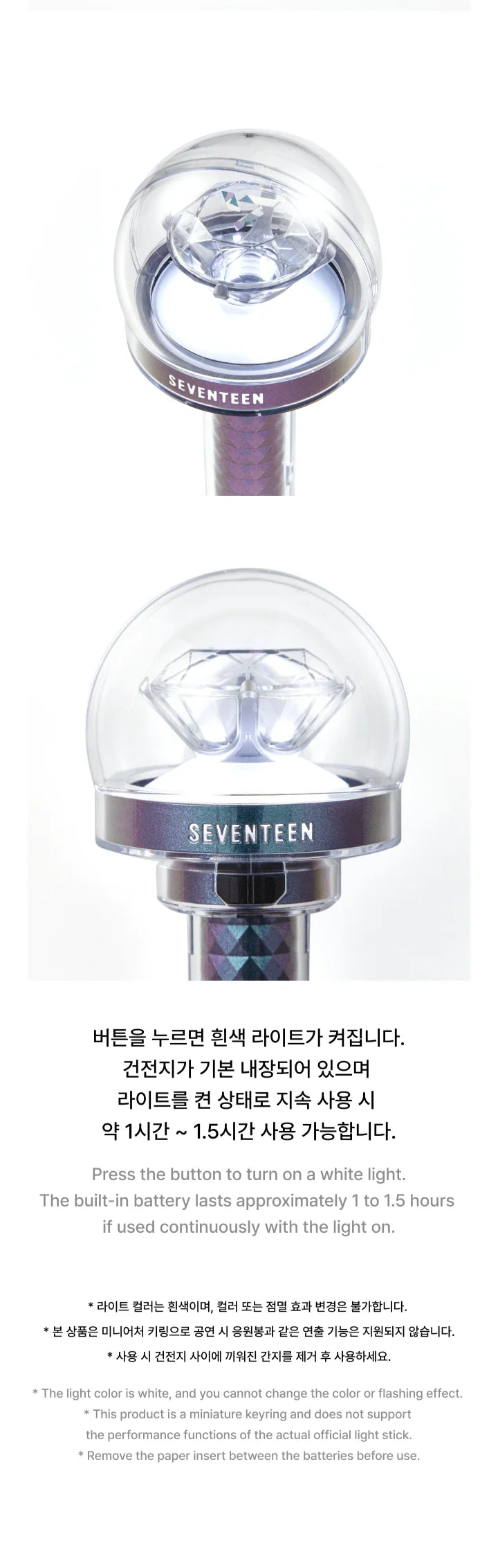 SEVENTEEN - OFFICIAL LIGHT STICK VER.3 KEYRING