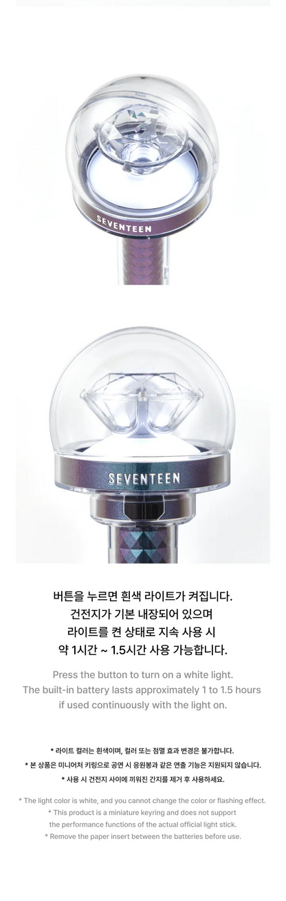 SEVENTEEN - OFFICIAL LIGHT STICK VER.3 KEYRING