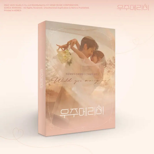 [WOULD YOU MARRY ME? / 우주메리미] SBS DRAMA OST