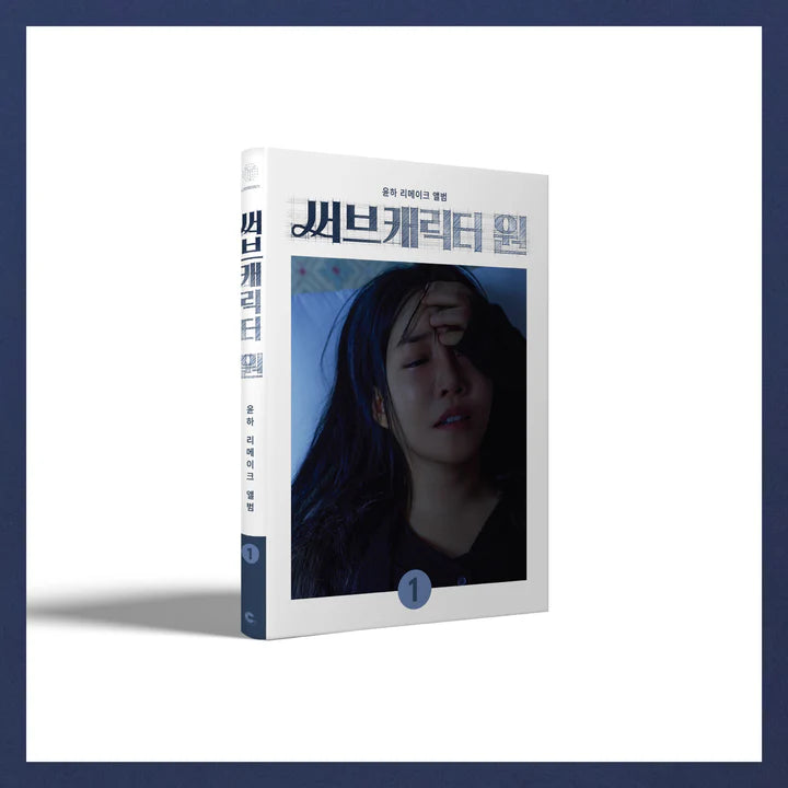 YOUNHA - ÁLBUM REMAKE 1ST SUB CHARACTER