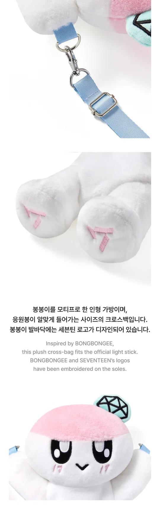 SEVENTEEN - [NUEVO_] EN LA GIRA MUNDIAL DE INCHEON PELUCHE DE MD BONGBONGEE