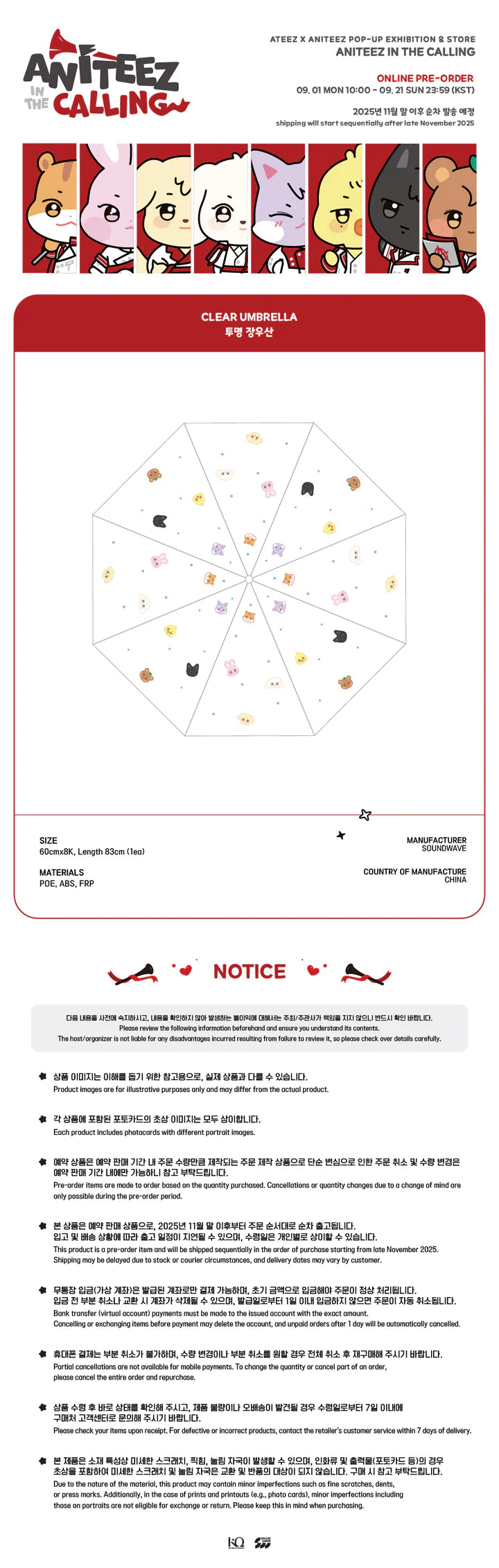 ATEEZ - ANITEEZ IN THE CALLING MD CLEAR UMBRELLA