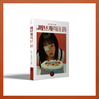 YOUNHA - ÁLBUM REMAKE 1ST SUB CHARACTER