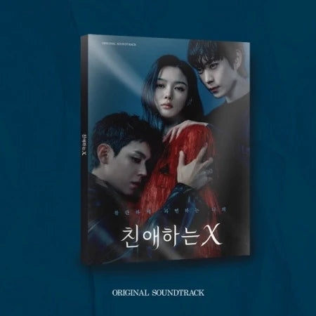 (PRE-ORDER) [DEAR X / 친애하는 X] TVING SERIES OST