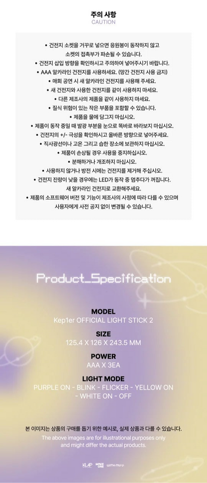 KEP1ER - OFFICIAL LIGHT STICK VER.2