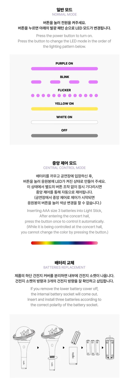 KEP1ER - OFFICIAL LIGHT STICK VER.2