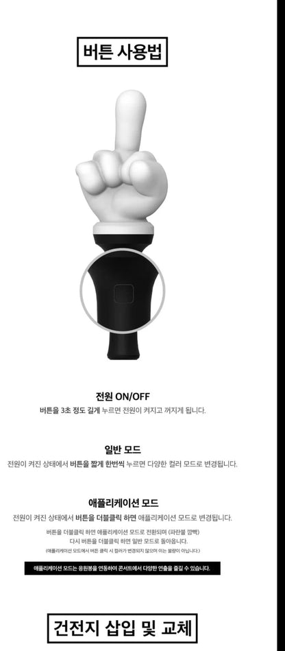 EPIK HIGH - OFFICIAL LIGHT STICK PARK KYU BONG