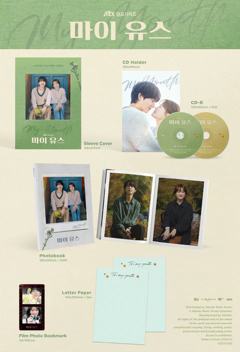 [MY YOUTH / 마이 유스] JTBC DRAMA OST