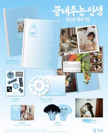 SOYEON (I-DLE) - 끝내주는 인생 / WHAT A WONDERFUL LIFE 1ST ALBUM [HOME 집 VER.]