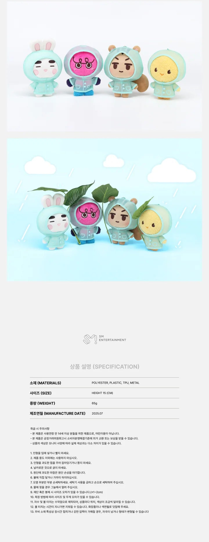 SHINEE - E.S.S.A.Y WORLD VII OFFICIAL MD 15CM DOLL RAINCOAT