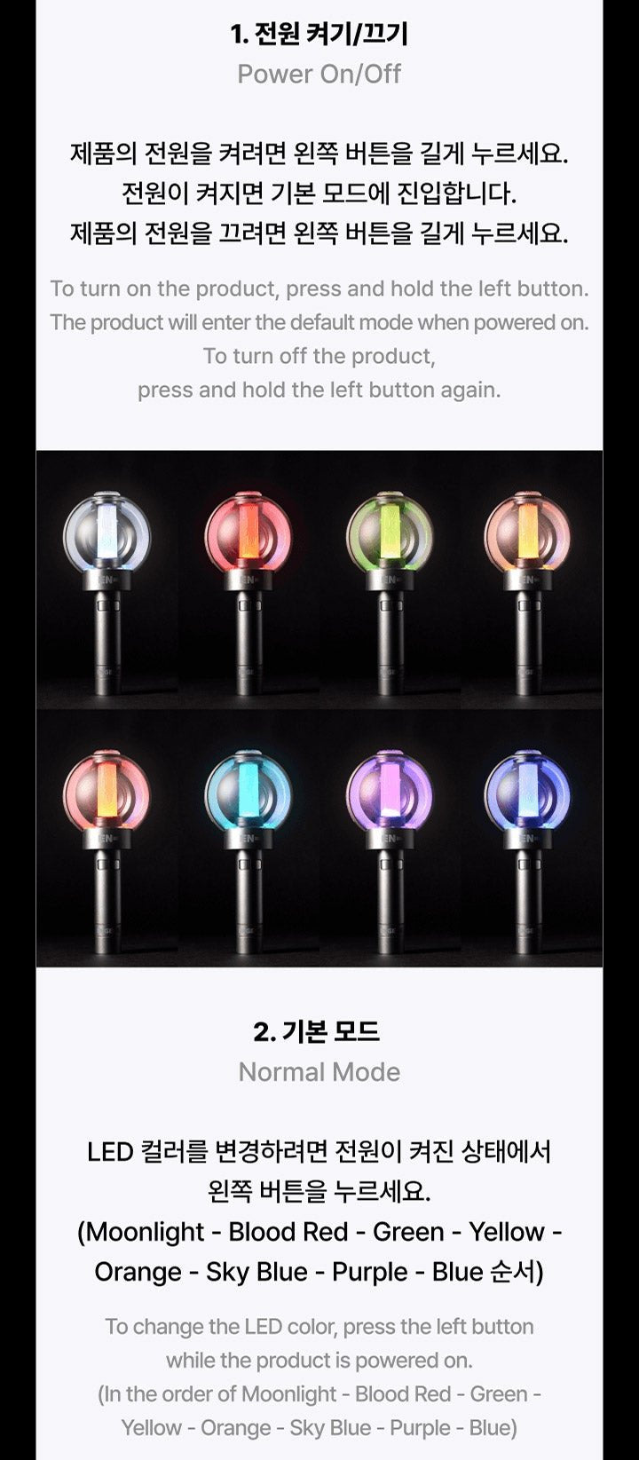 ENHYPEN - OFFICIAL LIGHT STICK VER.2