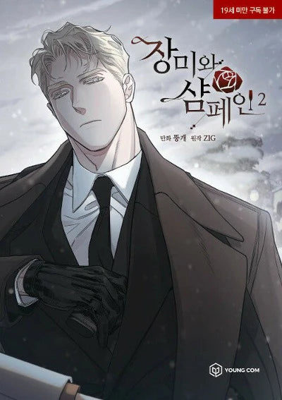 ROSES AND CHAMPAGNE - MANHWA