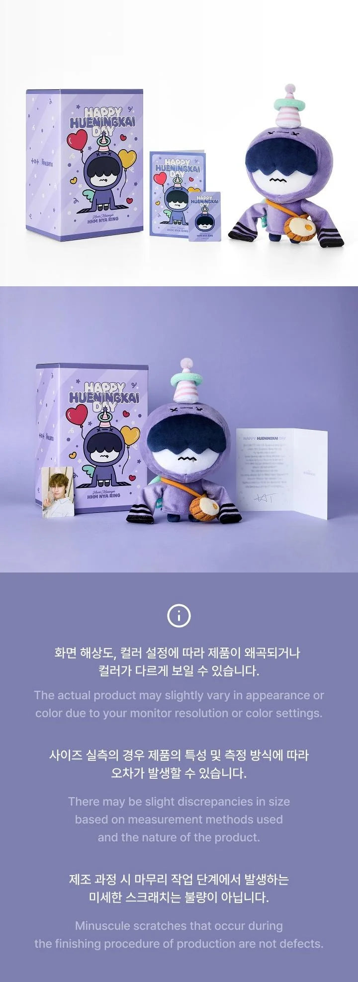 TOMORROW X TOGETHER (TXT) - HUENINGKAI B-DAY HHM NYA RING PLUSH SET