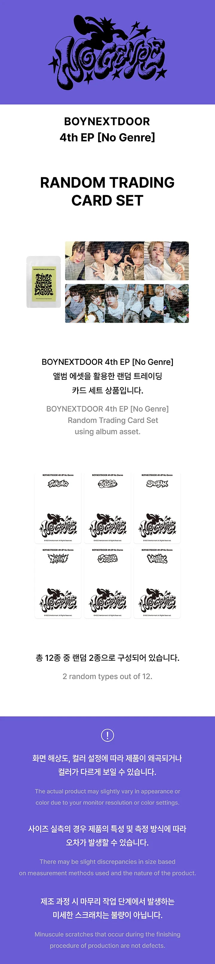 BOYNEXTDOOR - TIENDA POP-UP SIN GÉNERO EN TOKIO MD SET DE CARTAS COLECCIONABLES ALEATORIAS