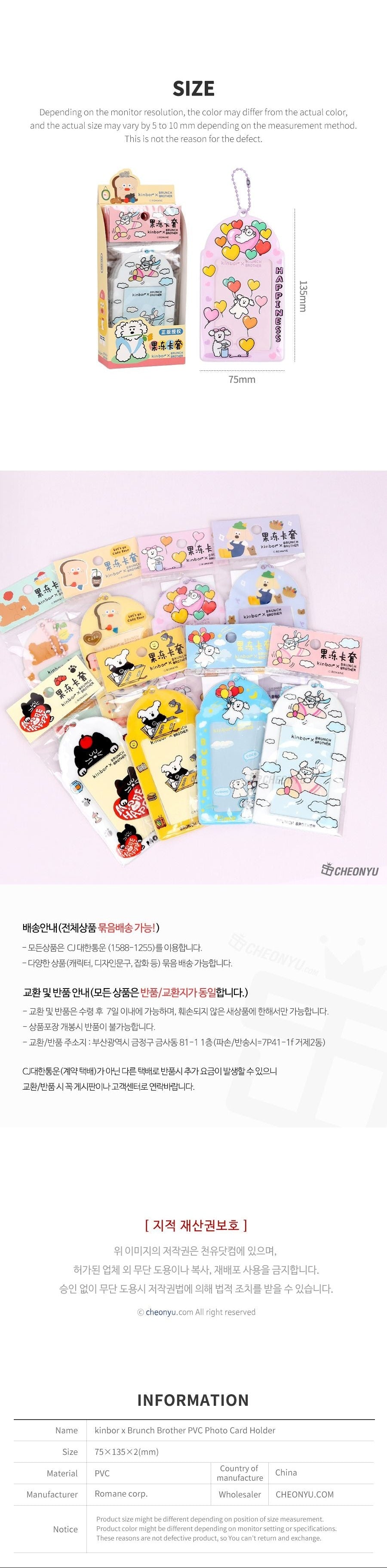 KINBOR X BRUNCH BROTHER PVC PHOTOCARD HOLDER RANDOM