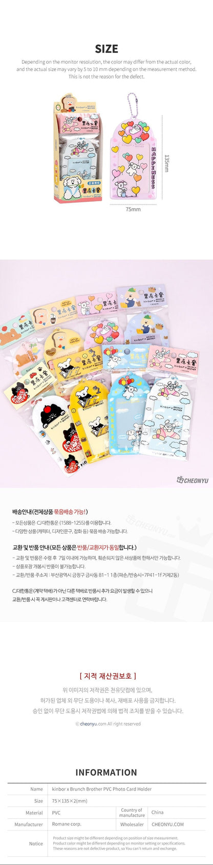 KINBOR X BRUNCH BROTHER PVC PHOTOCARD HOLDER RANDOM