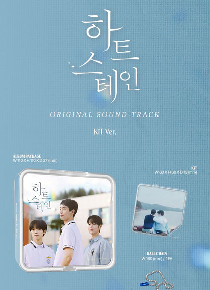 [HEARTSTAIN / 하트 스테인] [KIT VER.] OST