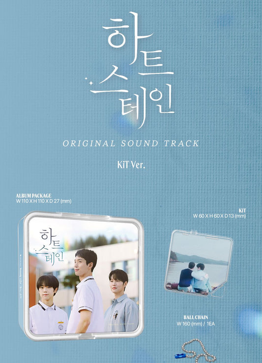 [HEARTSTAIN / 하트 스테인] [KIT VER.] OST