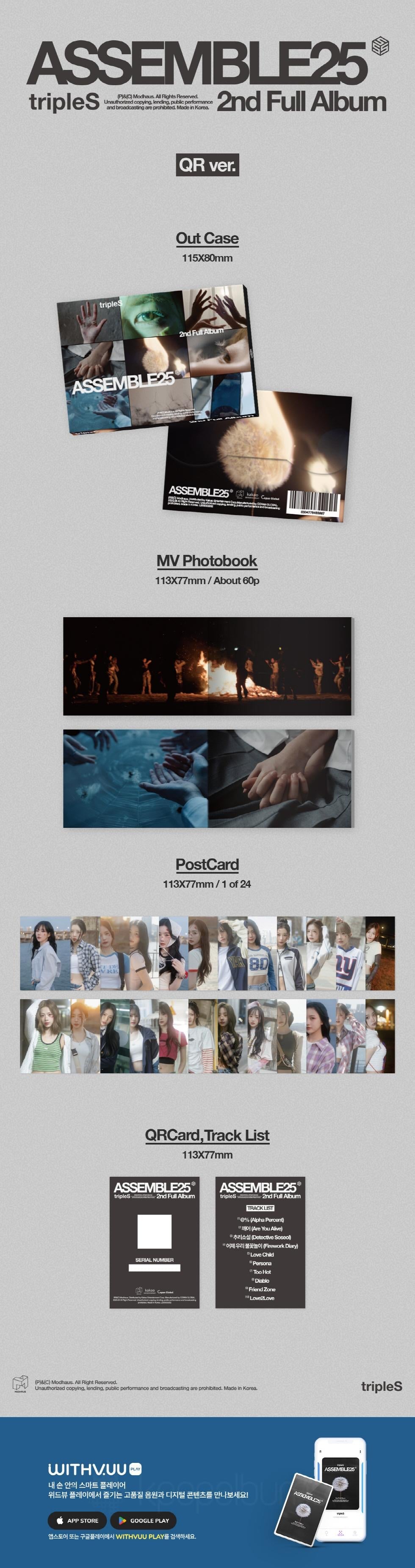 tripleS - ASSEMBLE25 2ND (QR VER)