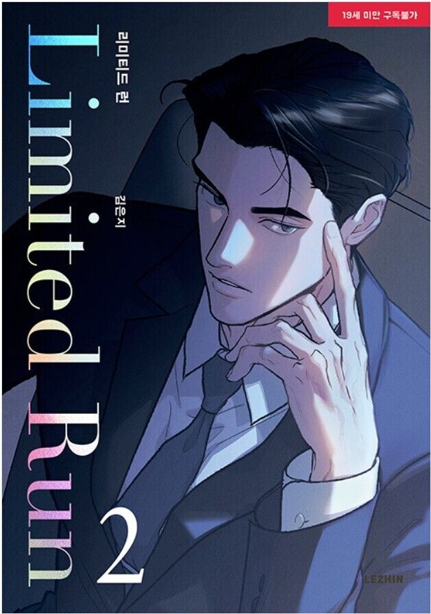 LIMITED RUN - MANHWA