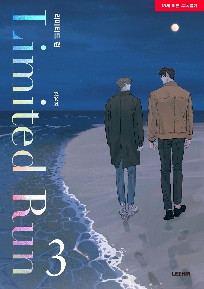 LIMITED RUN - MANHWA