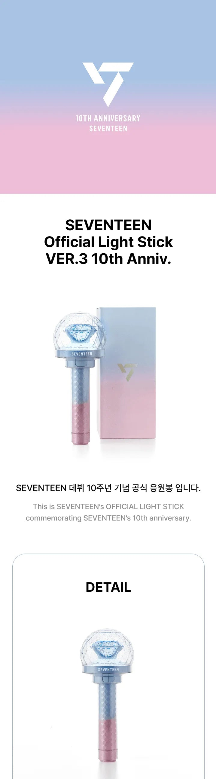 SEVENTEEN OFFICIAL LIGHT STICK VER.3 (10TH ANNIVERSARY VER.)