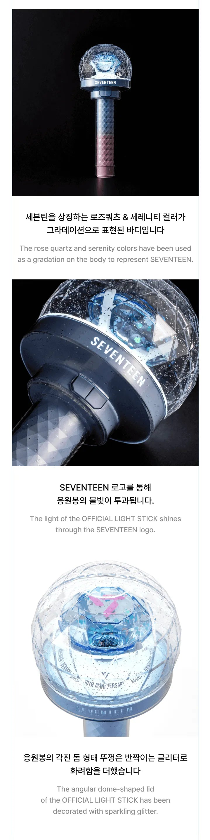 SEVENTEEN OFFICIAL LIGHT STICK VER.3 (10TH ANNIVERSARY VER.)